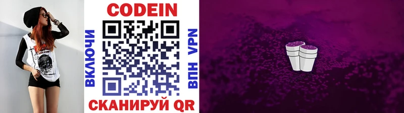 Купить  Бугуруслан  Codein Purple Drank 