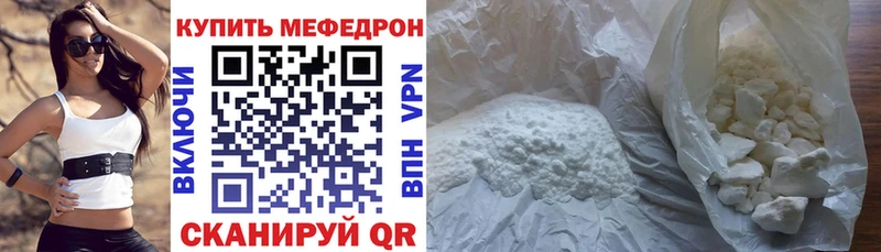 Мефедрон мука  Купить где  Бугуруслан 