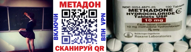 МЕТАДОН methadone  Купить закладки  Бугуруслан 